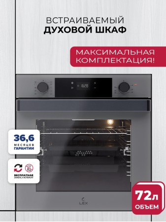 LEX EDP 610 GR WIDE SERIES