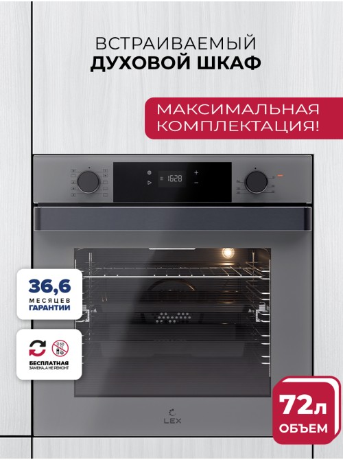 LEX EDP 610 GR WIDE SERIES