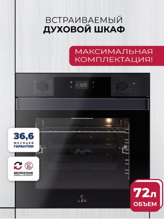 LEX EDP 610 DX WIDE SERIES