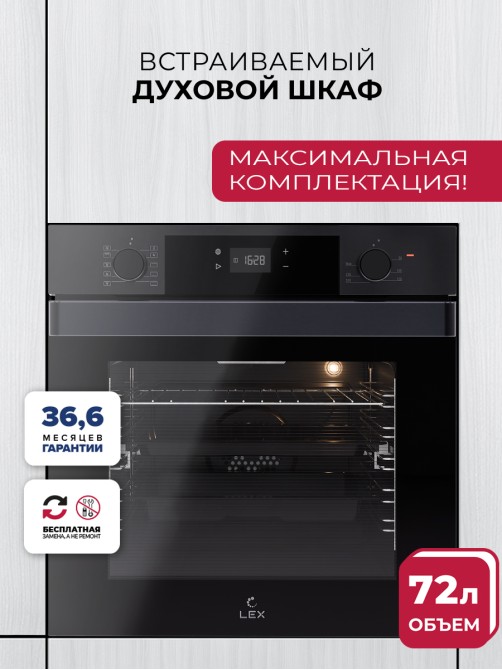 LEX EDP 610 DX WIDE SERIES