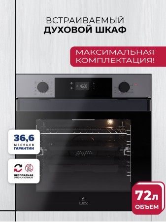 LEX EDP 610 IX WIDE SERIES