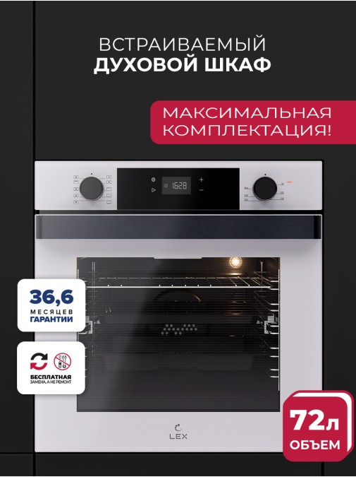 LEX EDP 610 WH WIDE SERIES