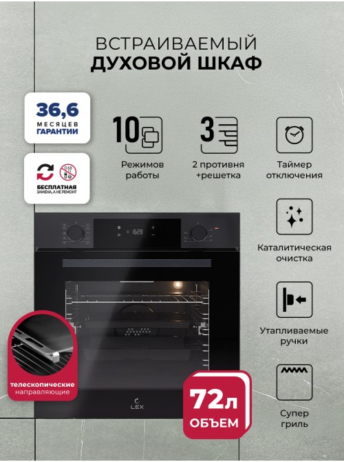 LEX EDP 610 DX