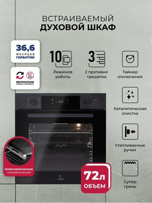 LEX EDP 610 DX