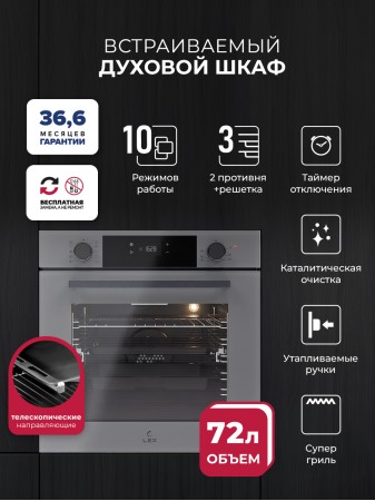 LEX EDP 610 GR