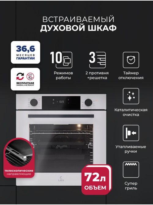 LEX EDP 610 WH