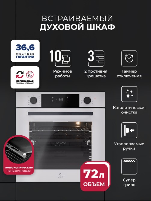 LEX EDP 610 WH
