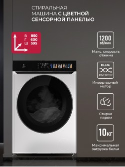 LEX LWM10012WID color