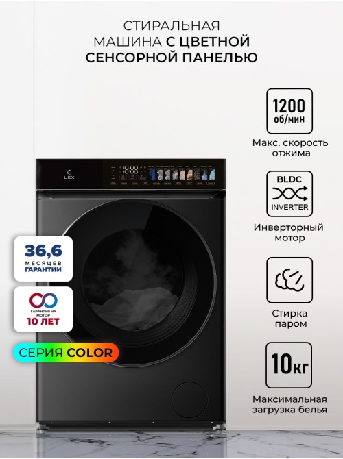 LEX LWM10012BLID color