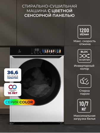 LEX LWM10712WID color