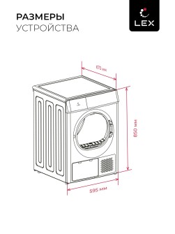LEX LDM10WD color