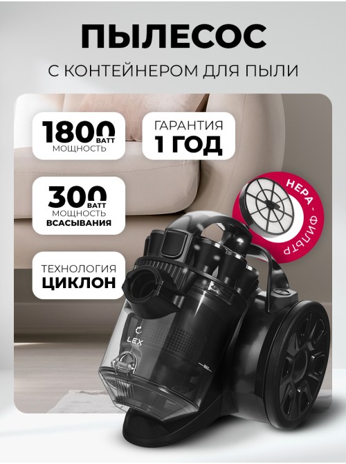 LEX LXVCC 7011