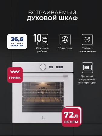 LEX EDM 1001 ONE WH