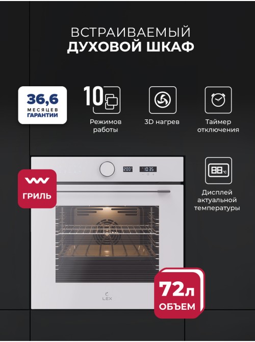 LEX EDM 1001 ONE WH