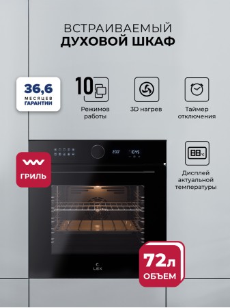 LEX EDM 1001 ONE BL