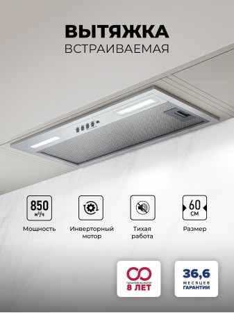 LEX HYPER 600 Inverter IX