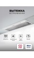 LEX HYPER 900 Inverter WH
