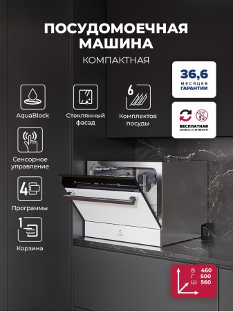 LEX DW4541WH Compact