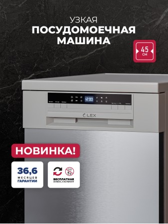 LEX DW4562N SL