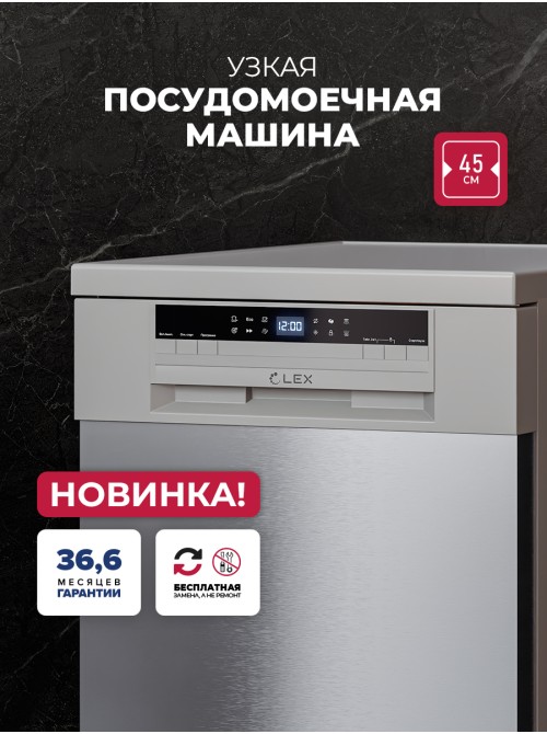 LEX DW4562N SL