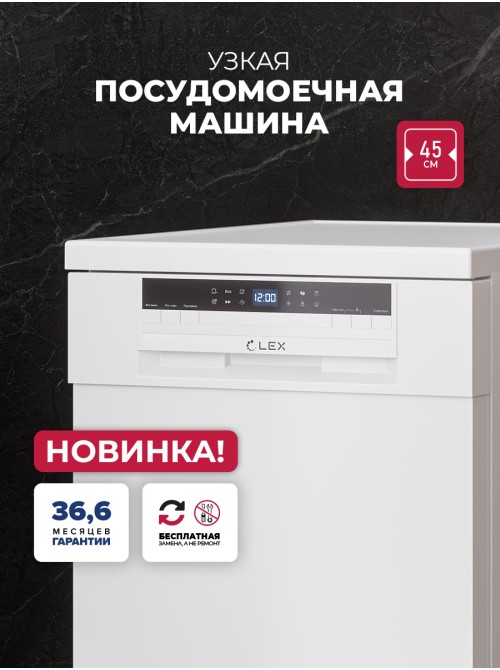 LEX DW4562N WH