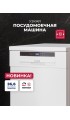 LEX DW4562N WH