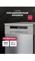 LEX DW4563N SL