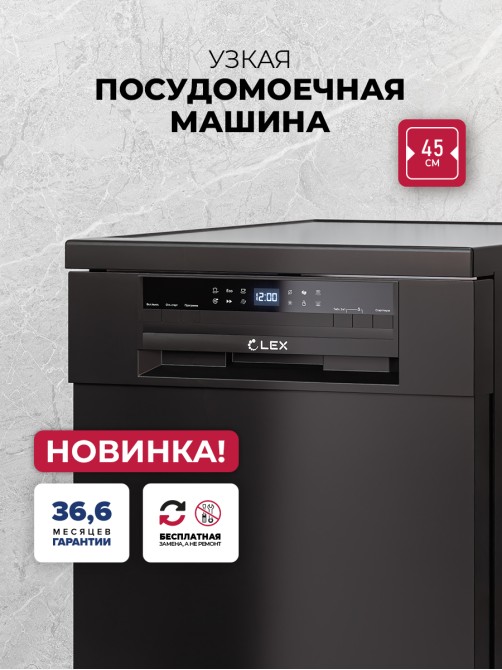 LEX DW4563N BL