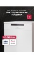LEX DW6062N WH