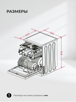 LEX DW6063N SL