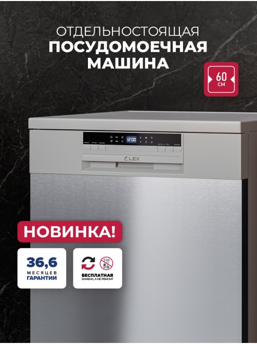 LEX DW6063N SL