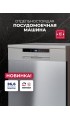 LEX DW6063N SL