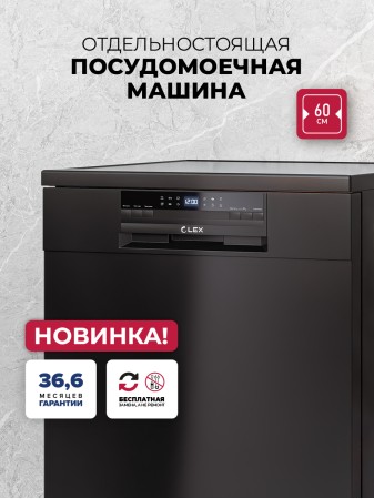 LEX DW6063N BL