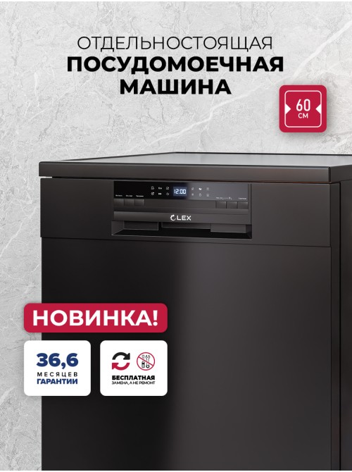 LEX DW6063N BL
