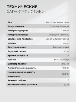 LEX FSMO 20.01N WH