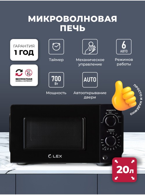 LEX FSMO 20.01N BL
