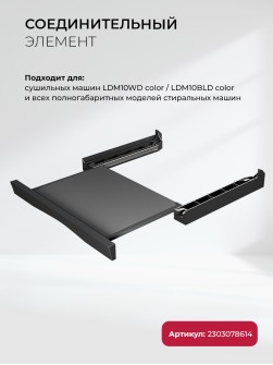 LEX LWM10BL shelf