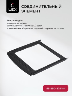 LEX LWM10BL shelf