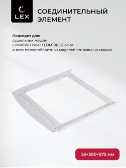 LEX LWM10BL shelf